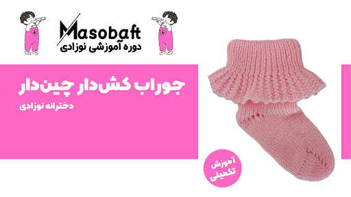 masobaft_product_101